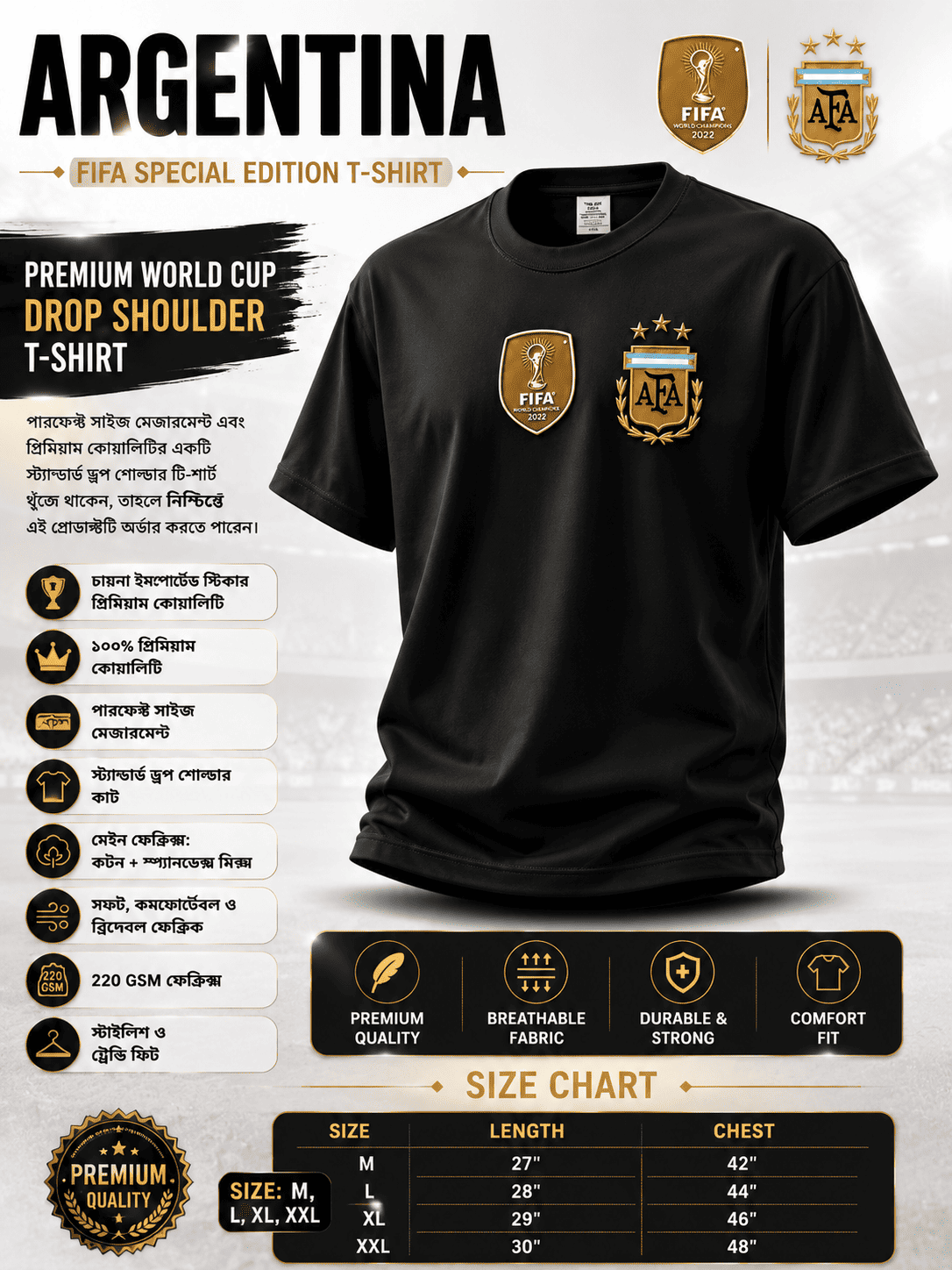 Argentina World Cup Premium 220 GSM Drop Shoulder T-Shirt