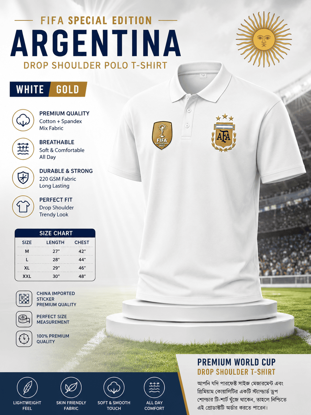 Argentina World Cup Premium 220 GSM Drop Shoulder T-Shirt