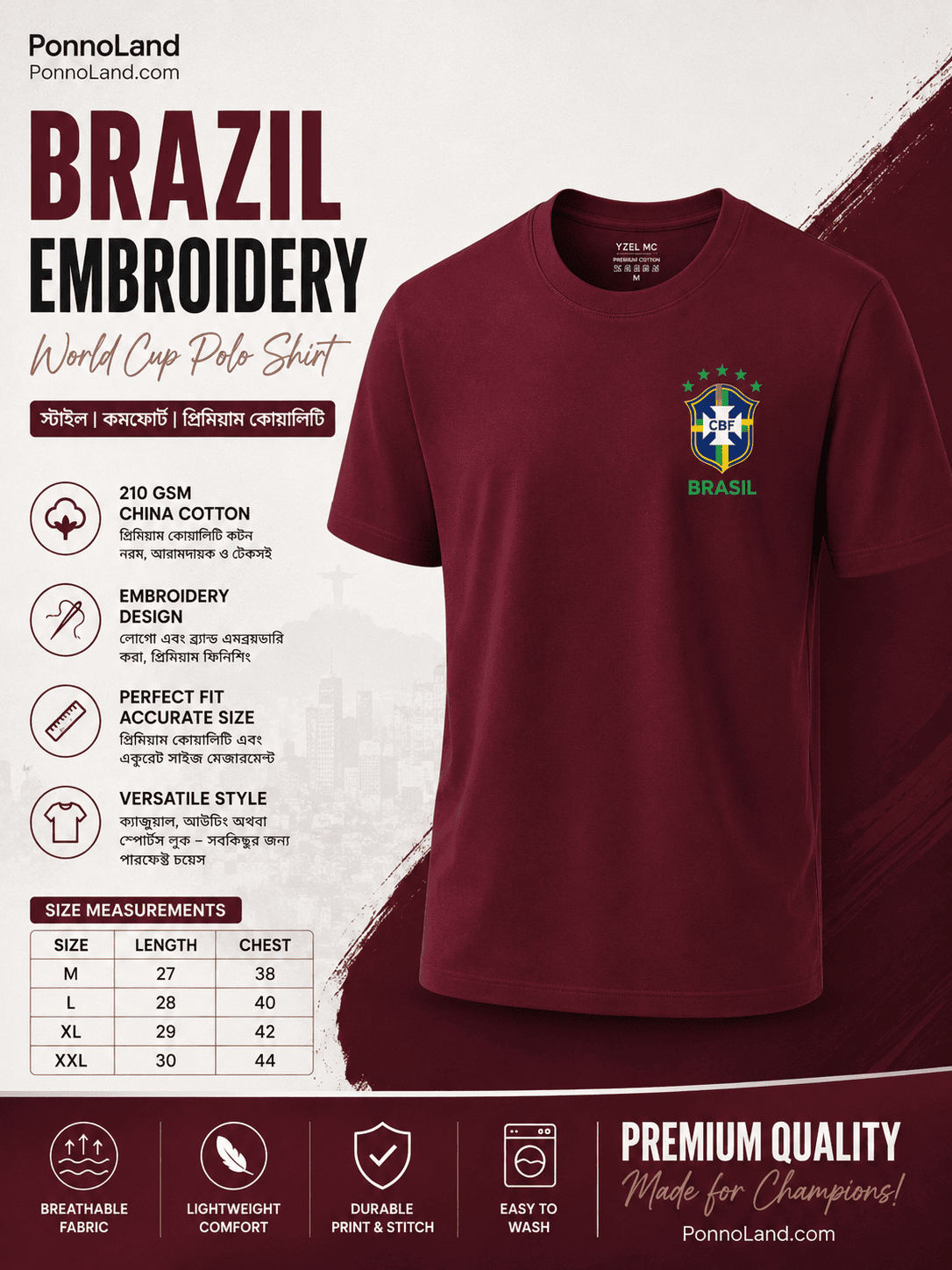 Brazil World Cup Premium 220 GSM Drop Shoulder T-Shirt