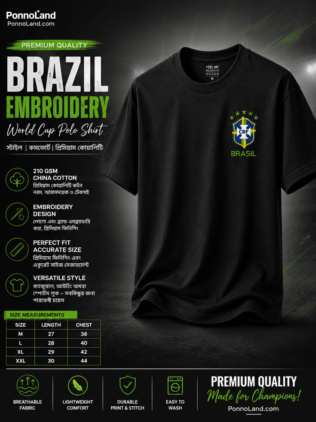 Brazil World Cup Premium 220 GSM Drop Shoulder T-Shirt