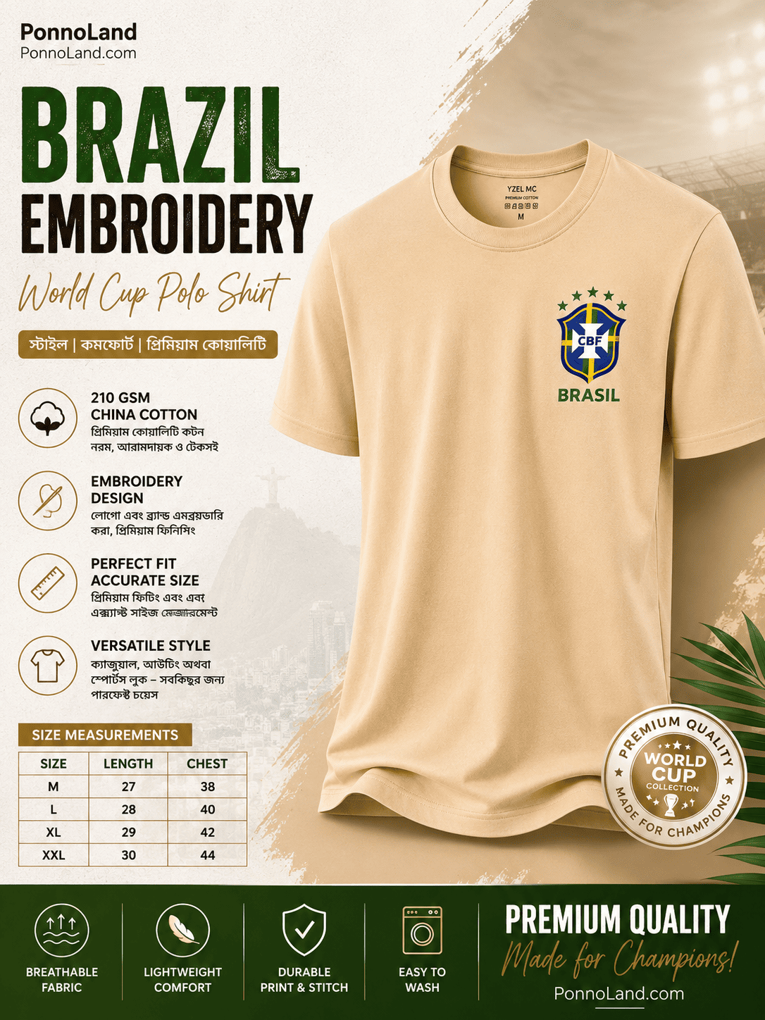 Brazil World Cup Premium 220 GSM Drop Shoulder T-Shirt