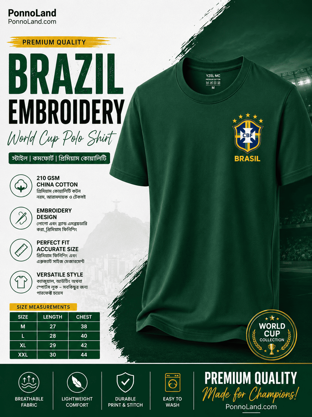 Brazil World Cup Premium 220 GSM Drop Shoulder T-Shirt