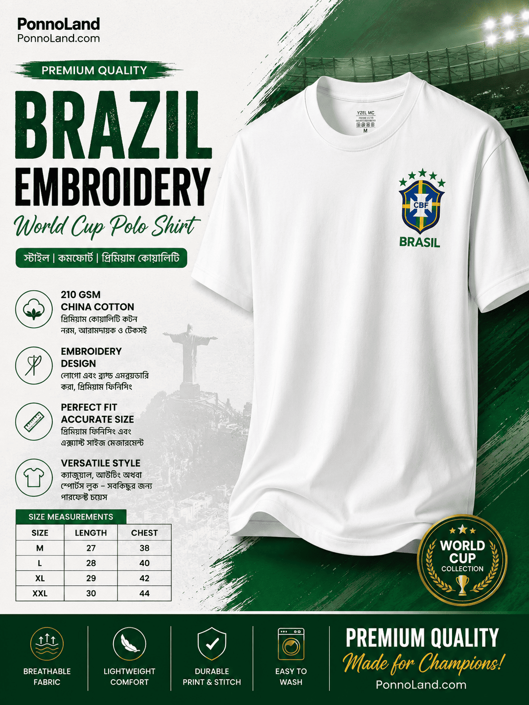 Brazil World Cup Premium 220 GSM Drop Shoulder T-Shirt
