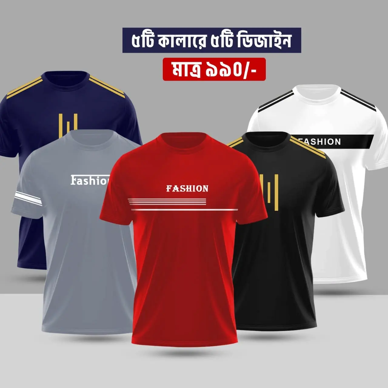 Premium Imported Chine PP Sports T-Shirt 5 Pcs Combo